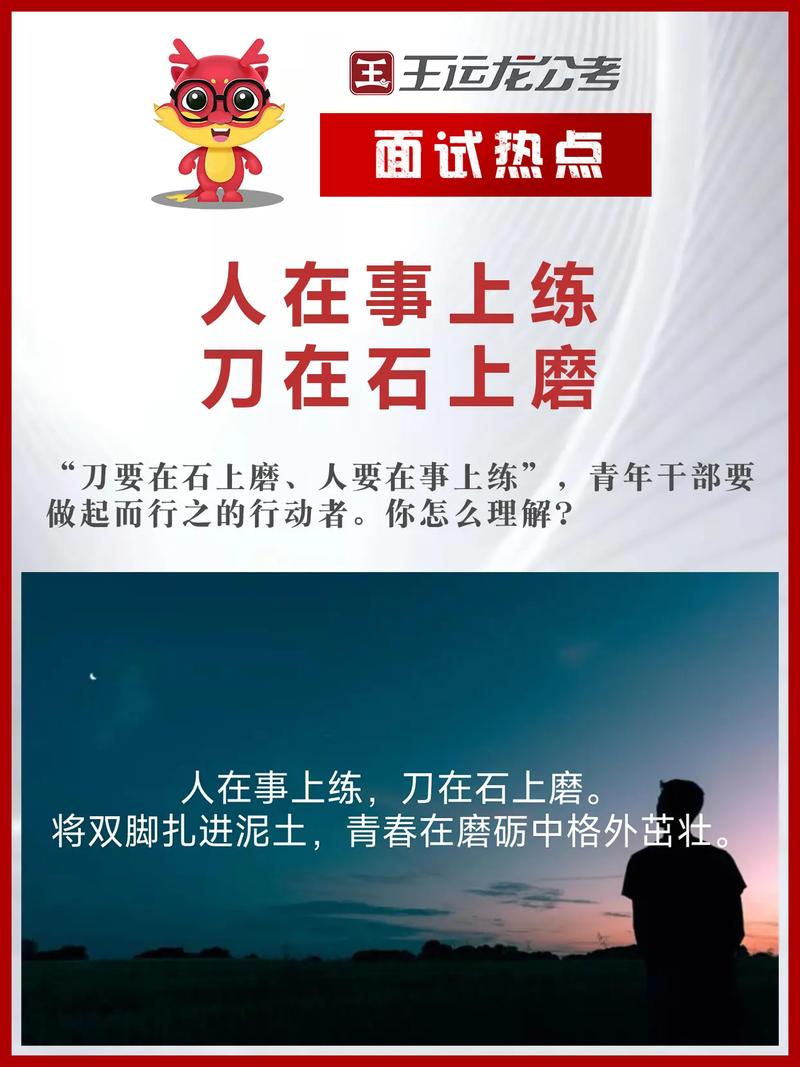 如何对待磨难  第1张