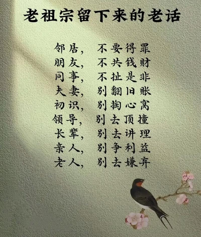 古训：帮别人就是帮自己  第1张