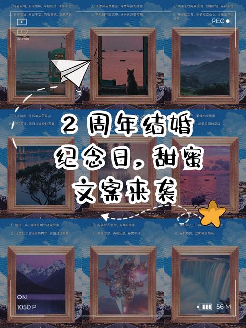结婚2周年纪念日说说：1?8  第1张