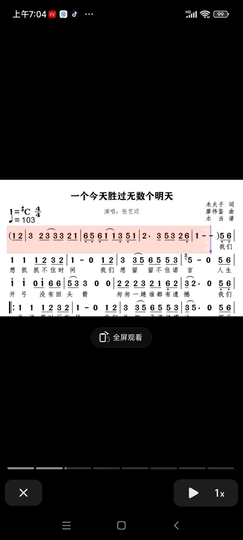 一个今天胜过无数个明天  第1张