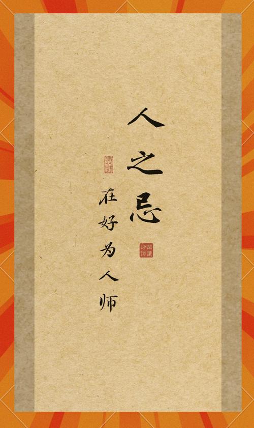 《孟子》十句名言，经典励志，值得背诵下来  第1张