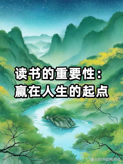 人生差异在读书?励志文章  第1张