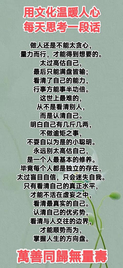 聪明人：从己不从众，看远不看近，乱事不乱心  第1张