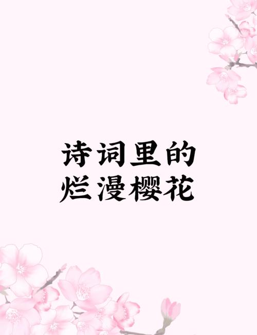 有关描写樱桃的古风句子，值得收藏  第1张