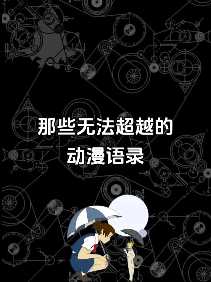 盘点下动漫中的知名梗吧——经常出现在弹幕中的名言名语  第1张