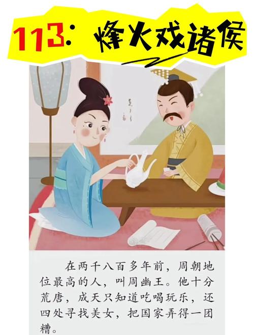 《给孩子讲中国历史故事》：浅析家庭教育中的亲子历史共读  第1张