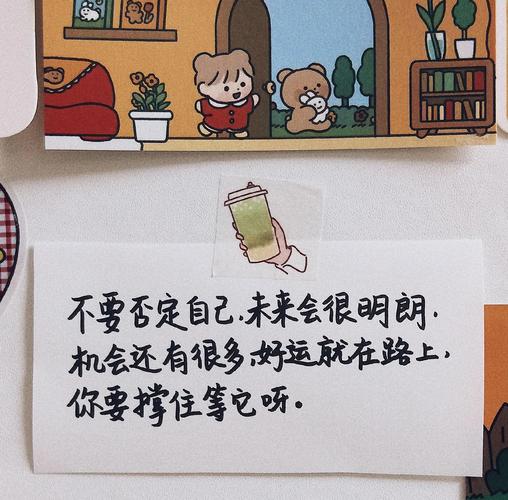 3.11生活治愈励志语录  第1张