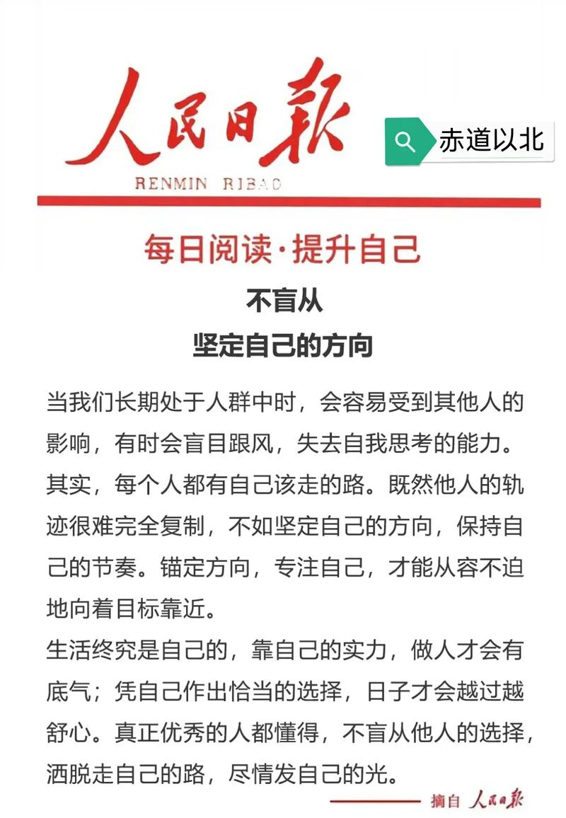 坚定信仰，拒绝盲从  第1张