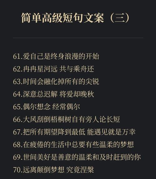 一分钟情感文案短句（20句经典的文案短句）  第1张