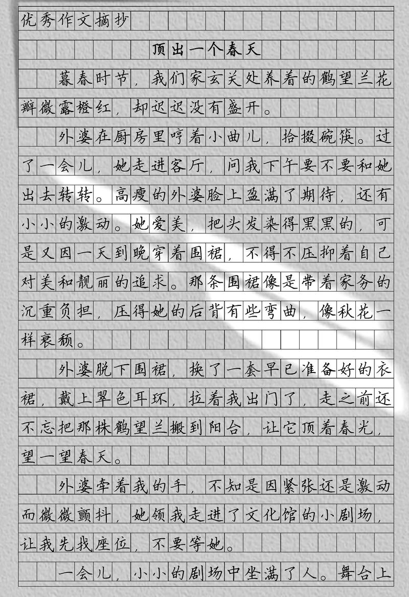散文：一枚顶针  第1张