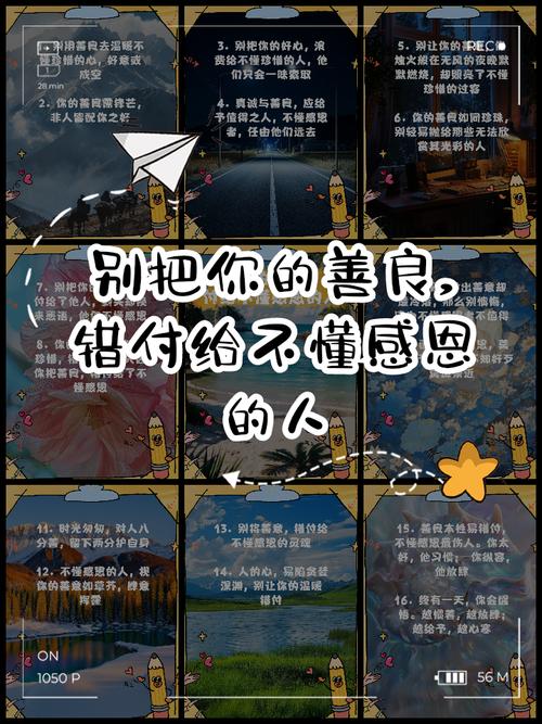告别冷漠无情，走向热情洋溢，释放人生的善意和温暖  第1张