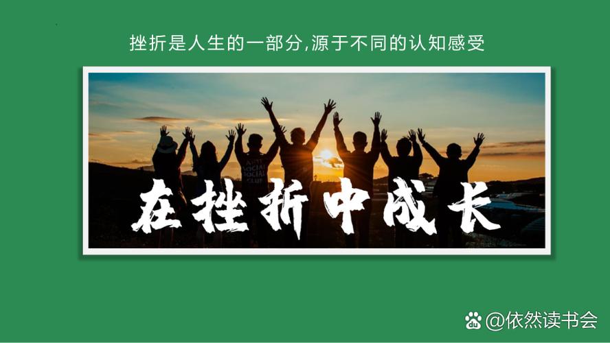 挫折路上，坚持常在心间  第1张