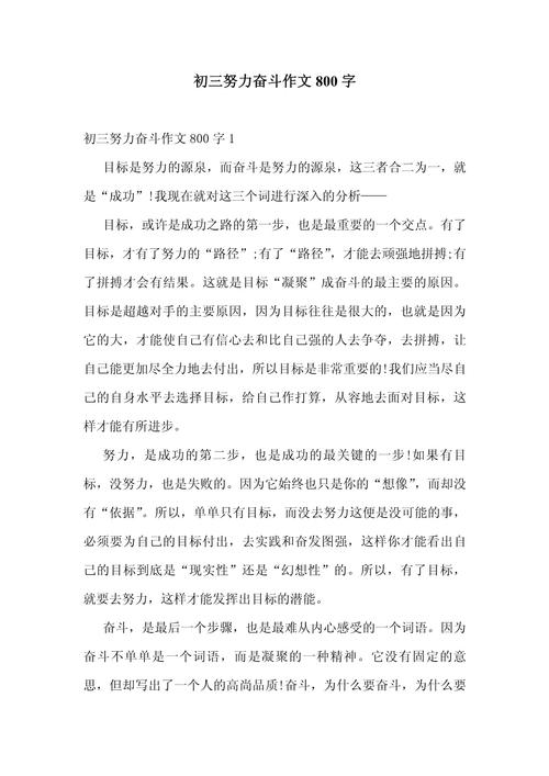 唯有不懈的努力?励志文章  第1张