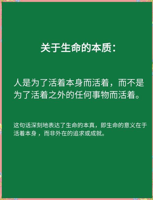 年轻，活出生命的质量  第1张