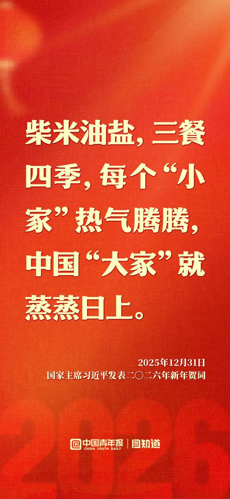 东方早报2014新年献词  第1张