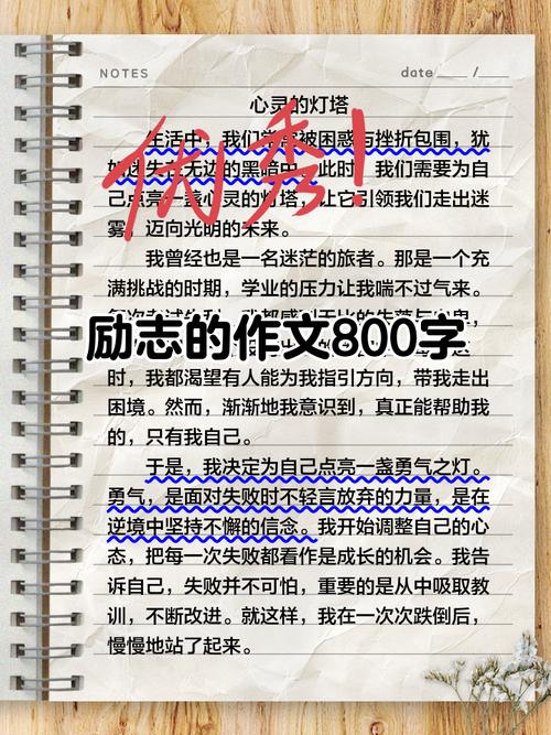 让优秀成为一种习惯吧?励志文章  第1张