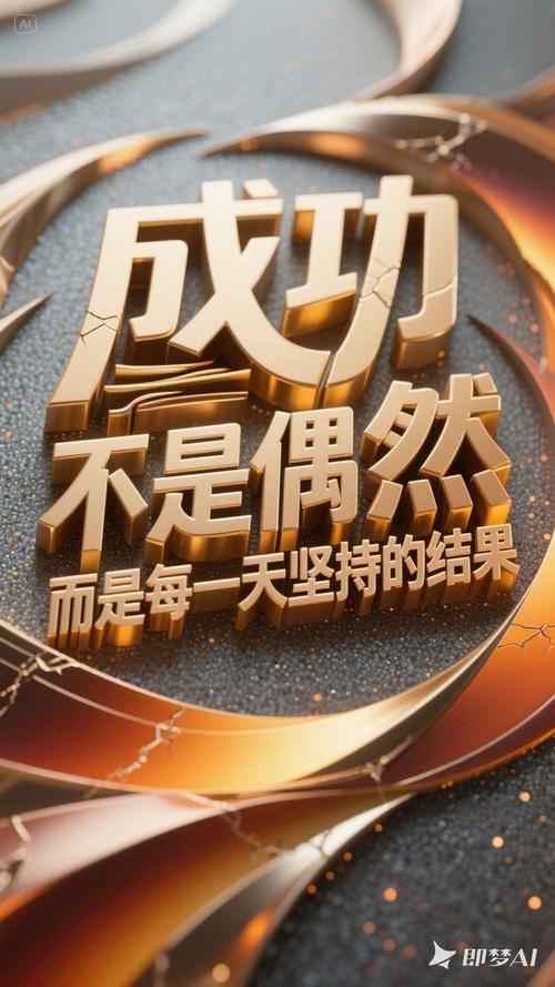 励志文章：任何成功都不是偶然的?励志文章  第1张