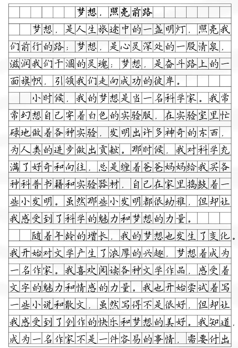 新东方励志文章：忠于儿时的梦想?励志文章  第1张