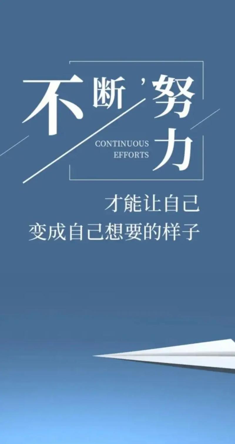 人,要努力成为自己的样子 第1张 人,要努力成为自己的样子 第1张