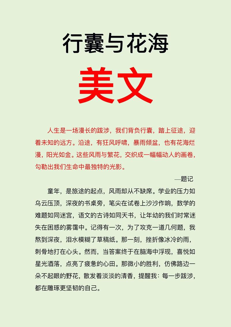 13句日子美文：宁静安逸，要慢慢欣赏才好  第1张