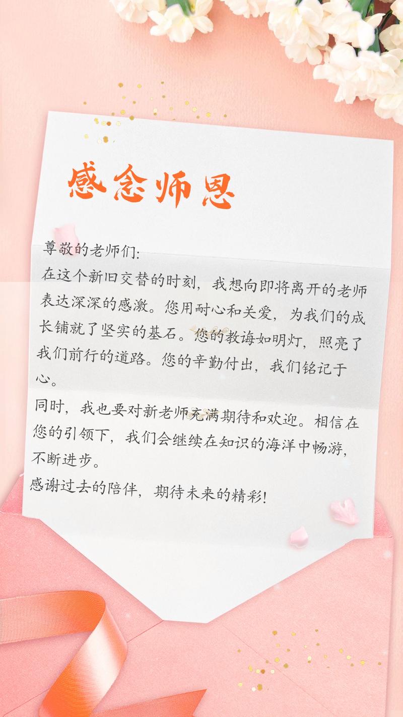 教师节｜感恩教师优美祝福语  第1张