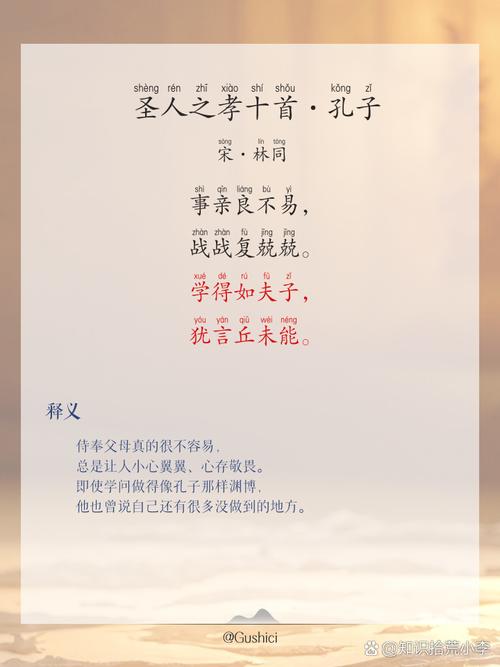 百善孝为先，古人关于孝的名言你了解吗？  第1张