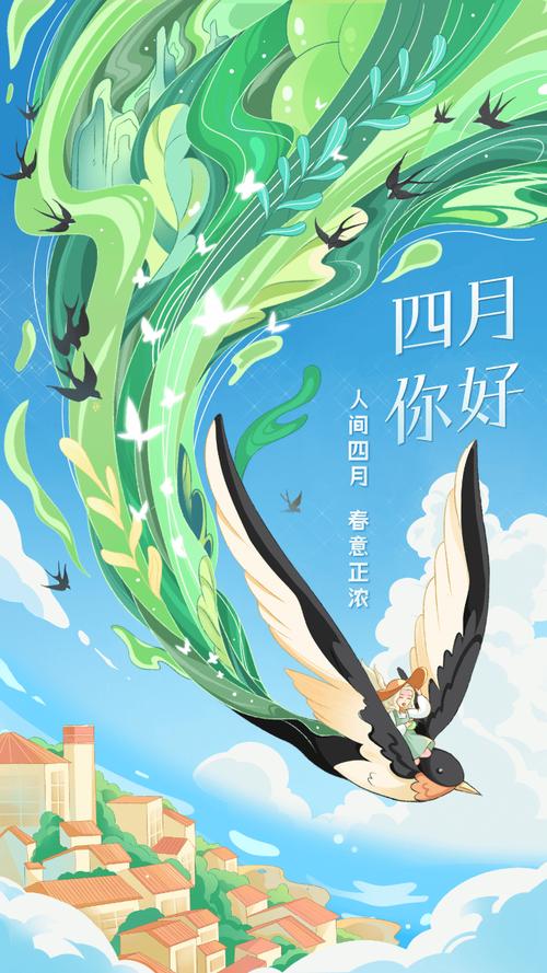 超级心动的四月文案  第1张