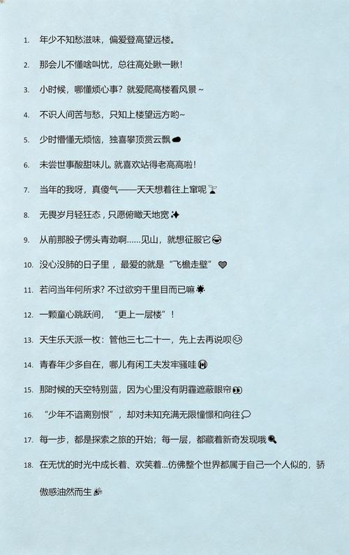 关于无忧无虑的唯美句子（精选20句）  第1张