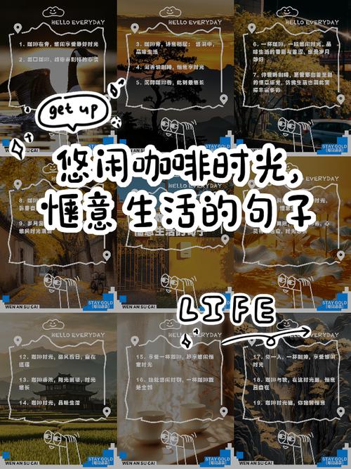 心情放松悠闲自在的朋友圈 悠闲生活的朋友圈语录  第1张