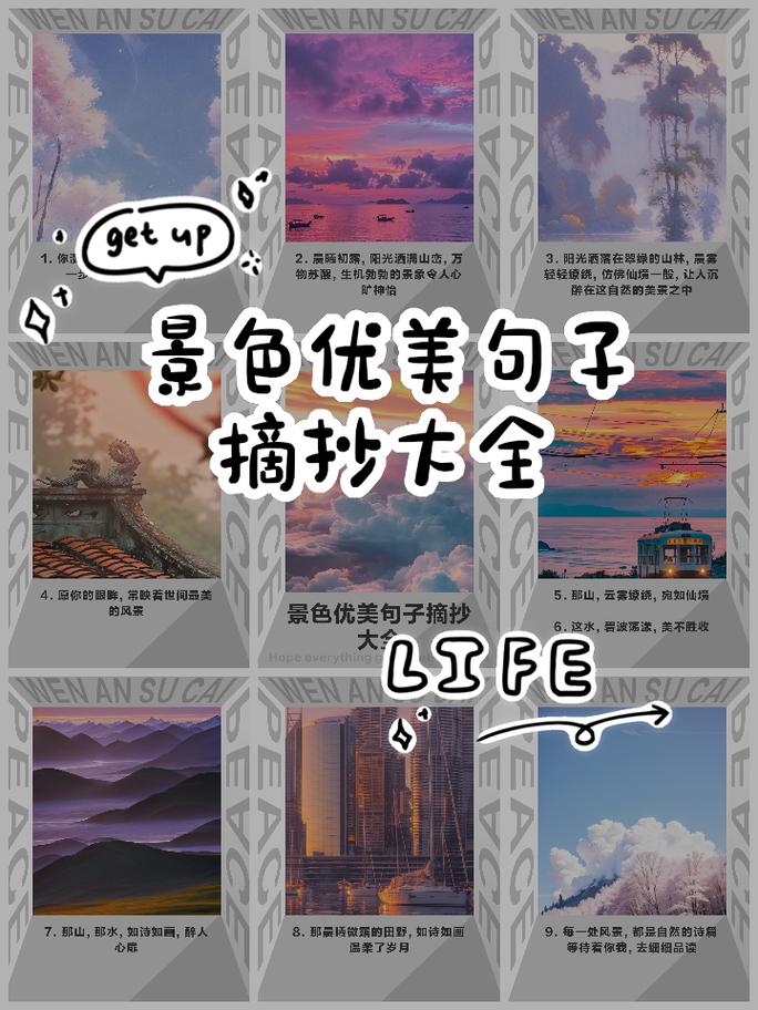 与大自然中的美景亲密接触,20句唯美句子让你沉浸其中 第1张 与大自然中的美景亲密接触,20句唯美句子让你沉浸其中 第1张