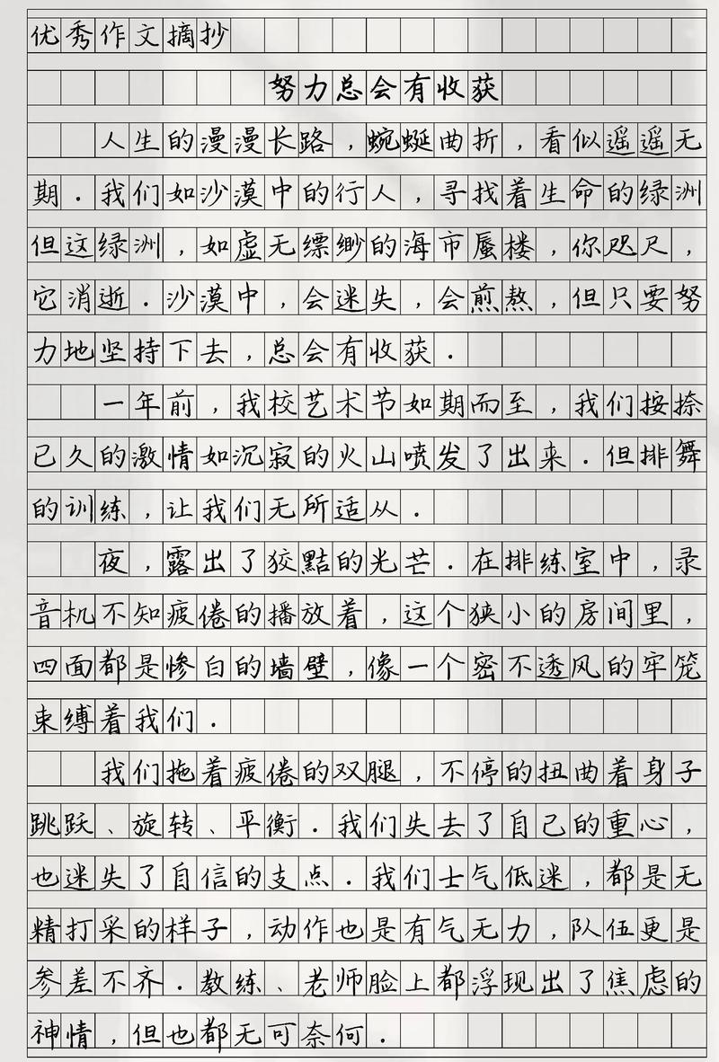 励志文章:拐个弯,坏事就是好事?励志文章 第1张 励志文章:拐个弯,坏事就是好事?励志文章 第1张