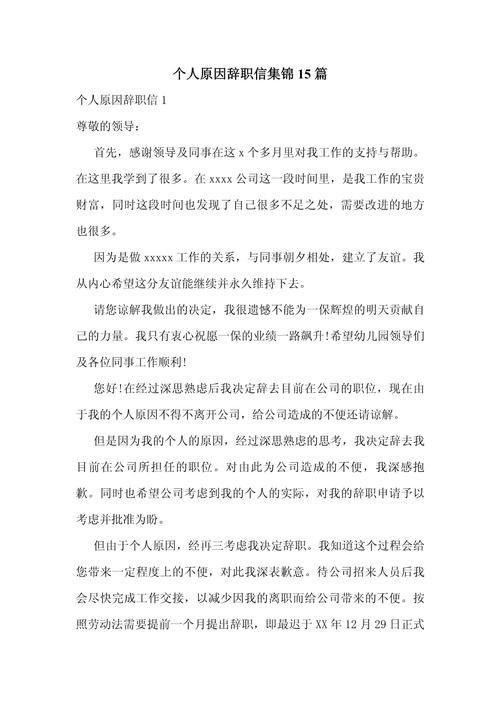 再好的工作也有400次想辞职?励志文章  第1张