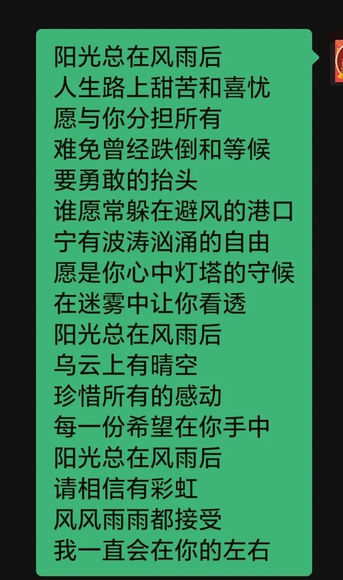 相信自己，阳光总在风雨后?励志文章  第1张