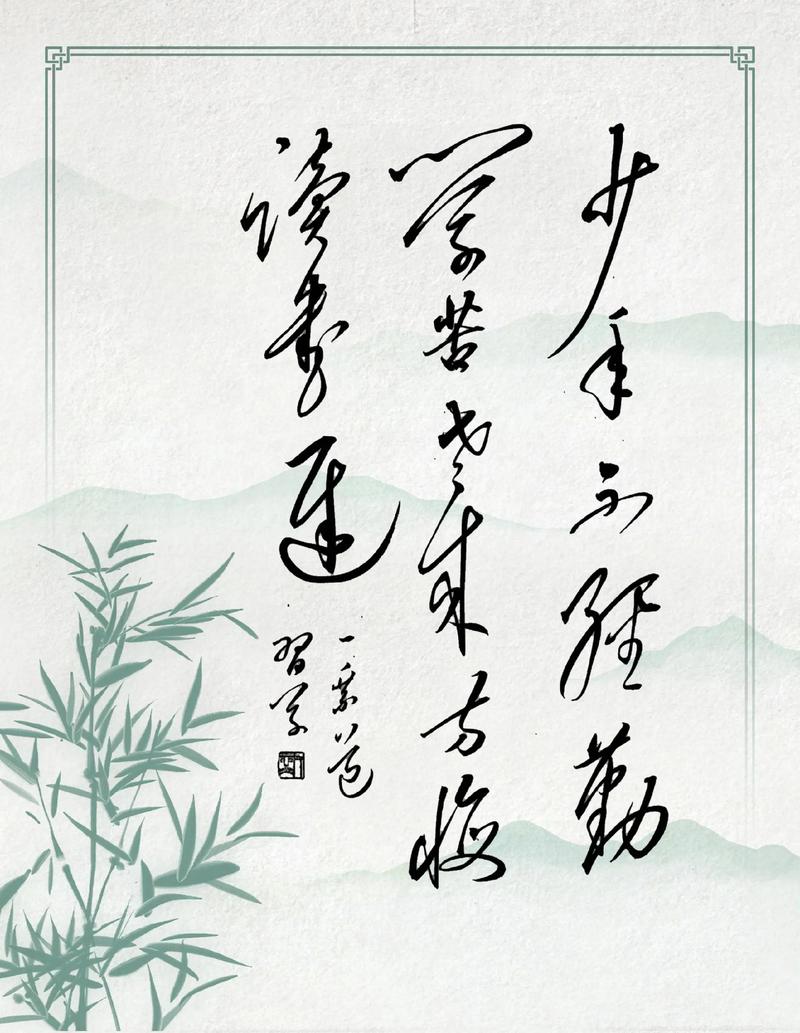 自古雄才多磨难  第1张