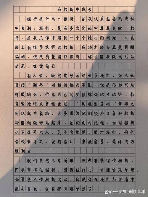 励志文章：给挫折一个微笑?励志文章  第1张
