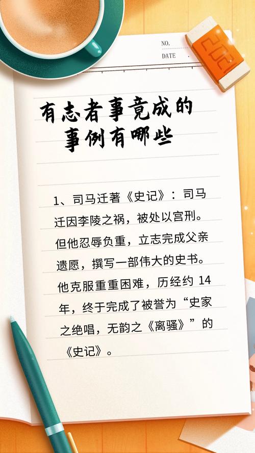 黄鸣：什么样的人最易成才?励志文章  第1张