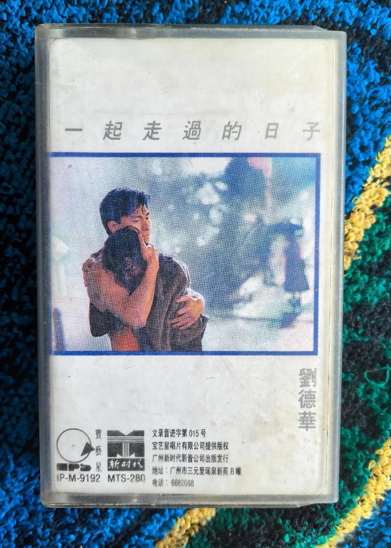 说说一起走过的日子  第1张