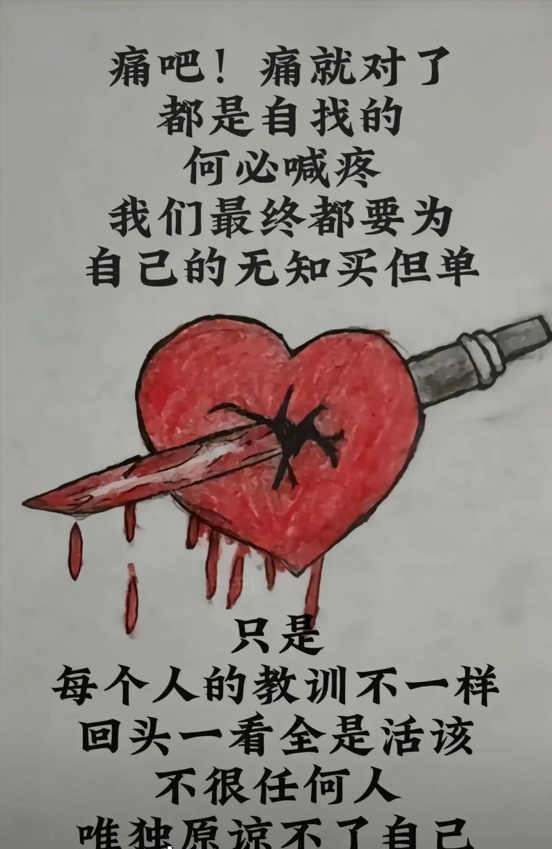 有过痛，才懂得生活  第1张