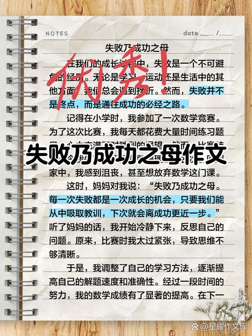 励志文章：思维方式决定成败?励志文章  第1张