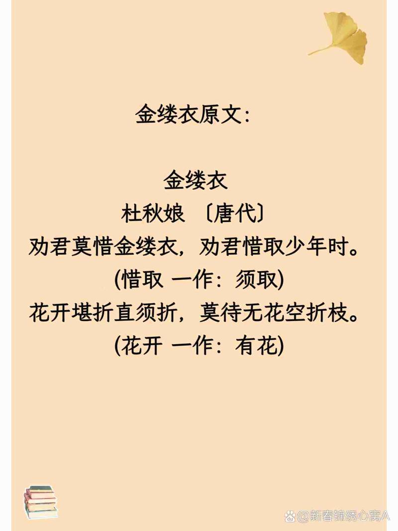 杜秋娘的一曲《金缕衣》竟迷倒了大唐两位李氏子孙  第1张