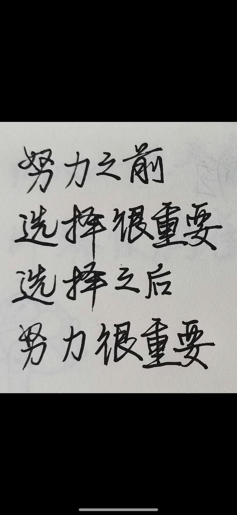 人生成败和努力往往无关，只和关键选择有关？  第1张