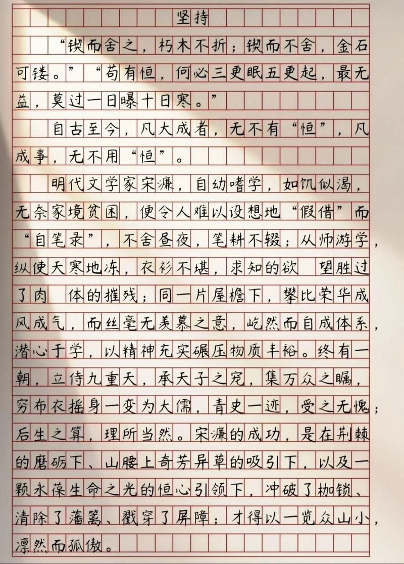 励志文章：坚持，我的信念?励志文章  第1张