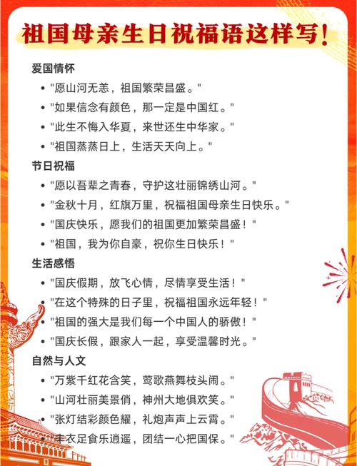 2023国庆节最简短优美祝福语，祝福伟大的祖国74周年生日快乐！  第1张