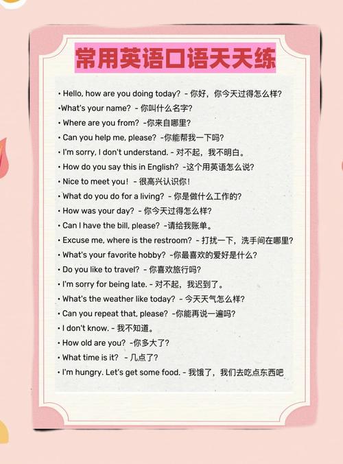 长篇英文对话，每天跟读一遍，让你的口语更地道！  第1张