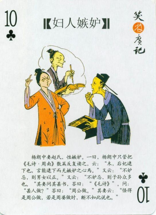 《笑林广记》:老师和主人的对话 第1张 《笑林广记》:老师和主人的对话 第1张