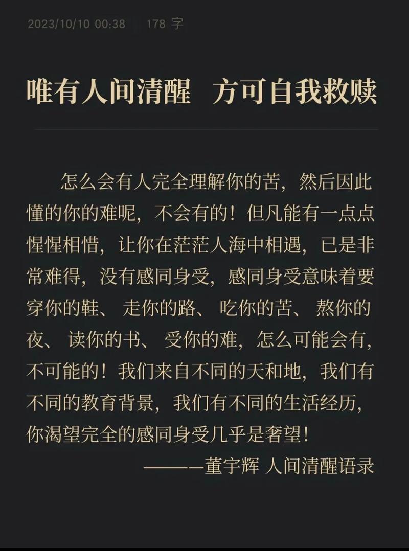 自己救赎自己的说说  第1张