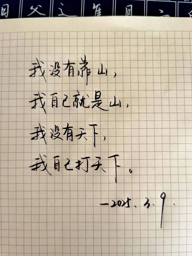 山不过来，你就过去?励志文章  第1张