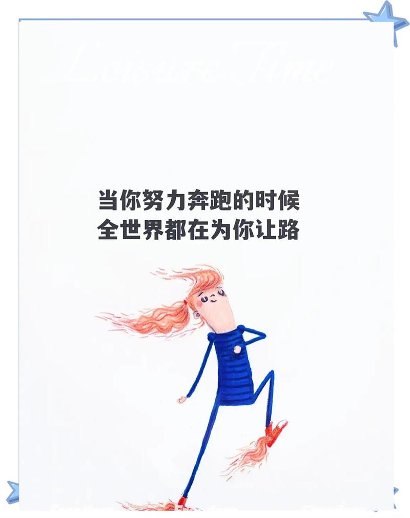 人生最美的是坚持梦想的过程  第1张