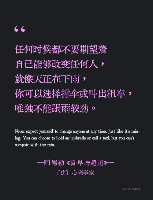 命运无法控制，性格却可掌握?励志文章  第1张