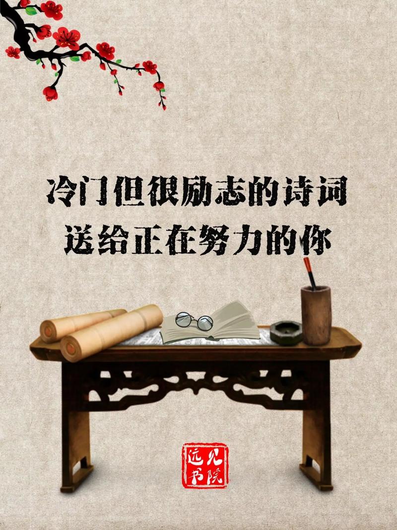 这十首励志诗词,送给高考后的你:愿你不负时光 归来仍是少年 第1张 这十首励志诗词,送给高考后的你:愿你不负时光 归来仍是少年 第1张